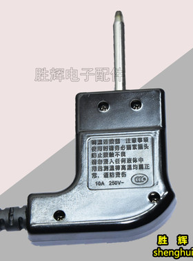 韩式多功能电热锅电源线电火锅插头线炒锅调温耦合器插线1.5米