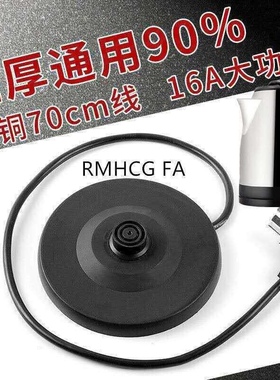 电热水壶底座底盘A款