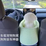 Центральное управление собакой артефакт автомобиль собаки гнездо гнезд безопасности автомобиля Сидень