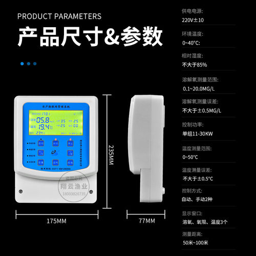 渔工手机远程鱼塘增氧机鱼虾蟹养殖缺氧多功能溶氧控制自动检测仪 - 图2