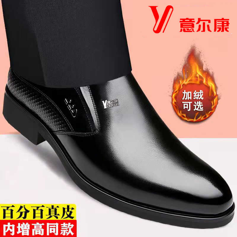 意尔康男鞋冬季真皮商务正装皮鞋男士棉鞋内增高加绒保暖新郎婚鞋 - 图1