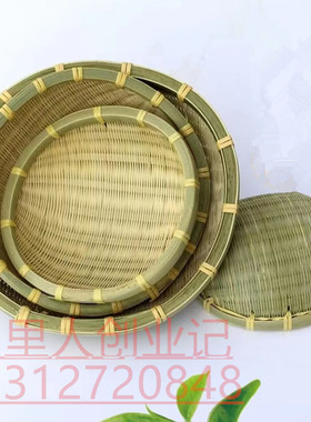 农家竹编簸箕篮圆形竹篮幼儿园水果篮西餐厅竹盘子竹沥水篮竹制品