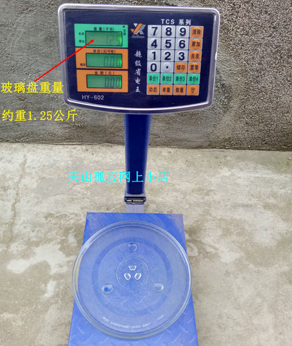 微波炉玻璃转盘、玻璃盘子31.5CM24.5CM27CM适用格兰仕 - 图1