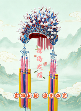 戏曲戏剧戏曲贵妃醉酒新娘头饰凤冠霞披中式婚礼影楼古装蝴蝶