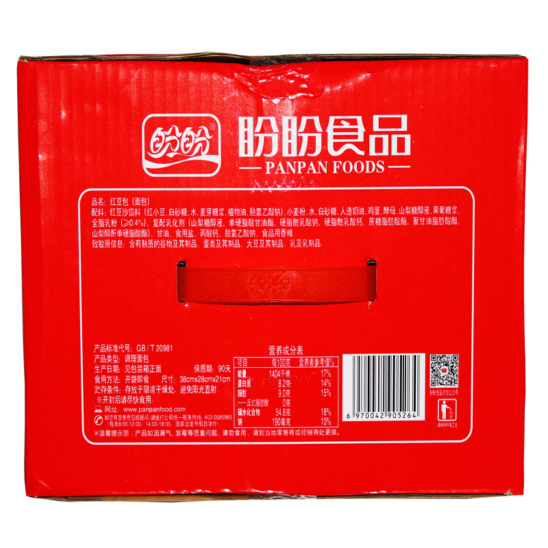 盼盼红豆包2000g糕点小面包 畅美食品西式糕点