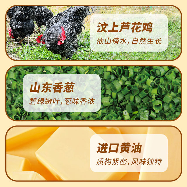 Weilong Chicken Scallion Crackers Small Packet
