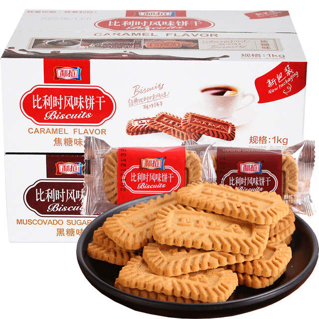 Lila flavor cookies 1000g whole box brown sugar cookies