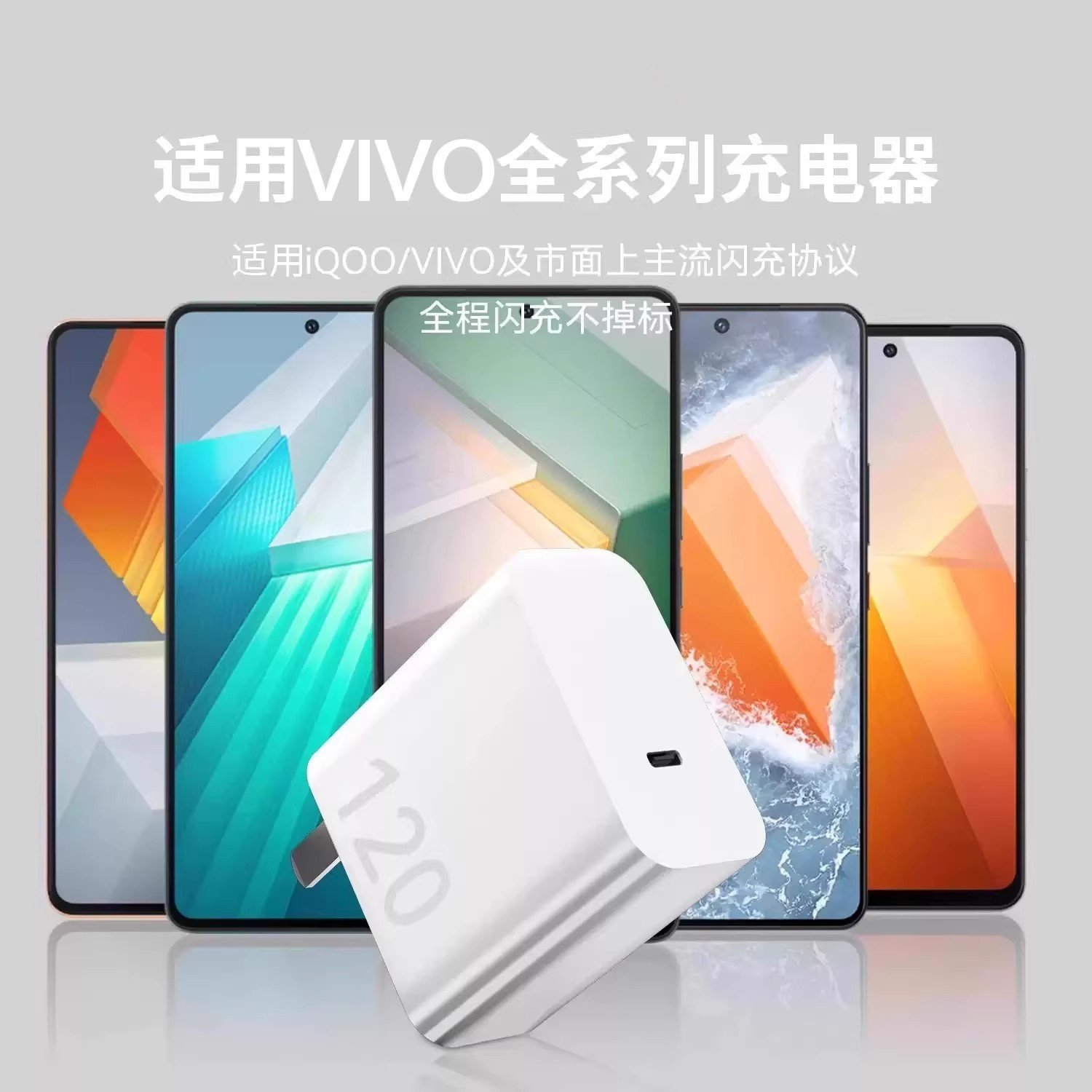 适用vivoY55S充电器充电线原装快充数据线y55s手机闪充头18充电器,淘宝优惠券,粉丝福利购,淘宝优惠卷