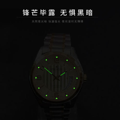 百浪多手表男款机械表PRONTO瑞士高端手表全钢夜光防水ETA机芯 - 图1