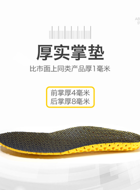 高弹减震透气鞋垫VIMDES/万狄斯