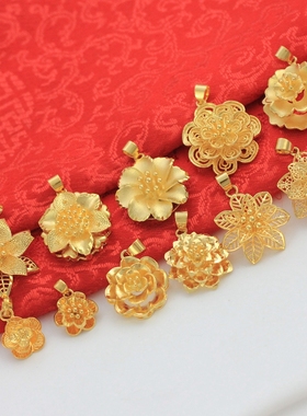 新款镀24k金花朵吊坠仿真黄金