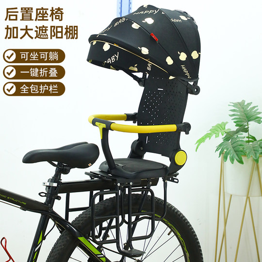 自行车儿童座椅宝宝后置坐椅婴儿小孩单车后座山地车安全座架折叠
