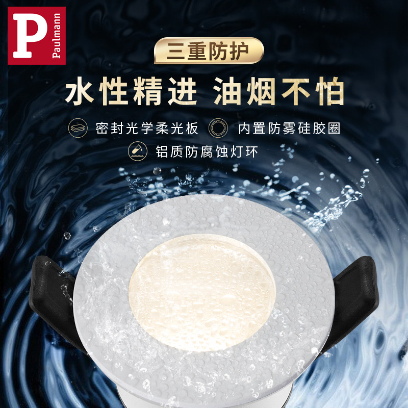 德国柏曼厨房嵌入式筒灯浴室防水防雾镜前聚光灯卫生间走道孔灯_虎窝淘