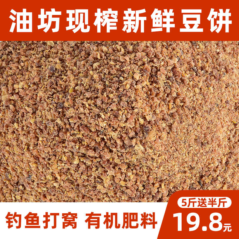 黄豆有机肥料 新人首单立减十元 22年8月 淘宝海外