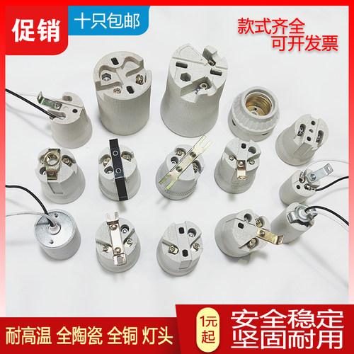 E27陶瓷螺口灯头 E40灯座 耐高温E14全铜灯口吸顶灯改造五个包邮 - 图0
