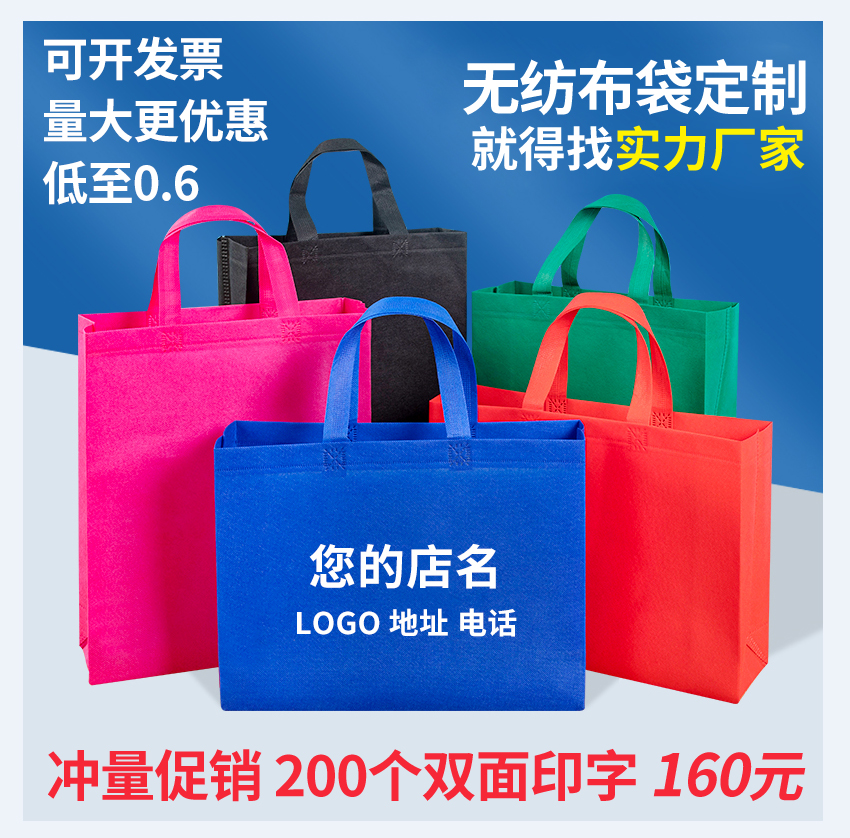 无纺布袋定制logo购物手提袋印刷教育银行广告宣传袋子折叠环保袋