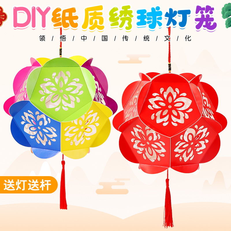 彩色绣球灯笼发光元宵春节元旦花灯幼儿园儿童手工diy制作材料包 - 图0