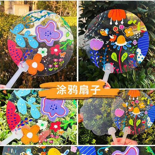 diy透明扇子手绘团扇儿童手工材料包绘画涂鸦空白扇pvc小圆塑料扇 - 图0