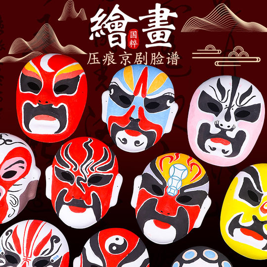 Indentation mask diy opera and peking opera facial makeup material package