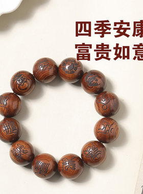 天然雷击桃木枣木手串雕刻九字真