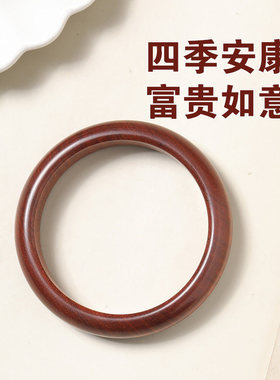 保真天然桃木贵妃手镯雷击百年红