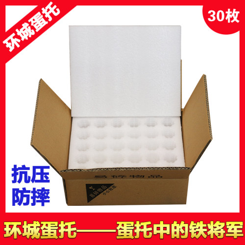 鸽子蛋包装盒30枚鸽蛋托防震防摔珍珠棉塑料快递专用礼盒运蛋神器 - 图0