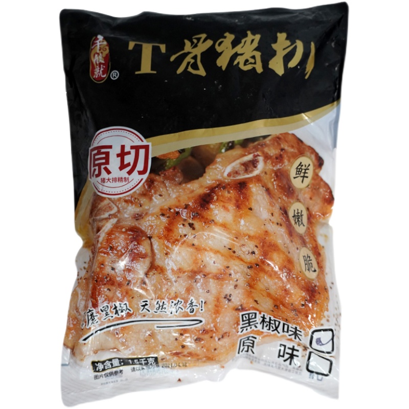 千般就腌制T骨猪扒1.5kg/10片调理黑椒味t猪排冷冻半成品西餐厅煎-图3