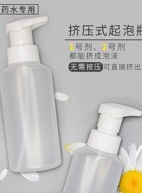 打泡器起泡瓶挤压式神器烫发药水泡沫美发用品理发店专用工具染发