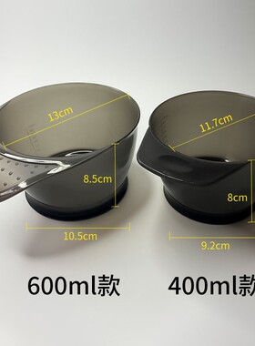 焗油碗大号染发碗发廊专用品染膏碗美发面膜碗刷子理发店染发工具