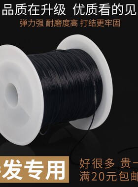 假发接发线水晶线绳子无痕辫接线发廊专业接头发串绳美发工具