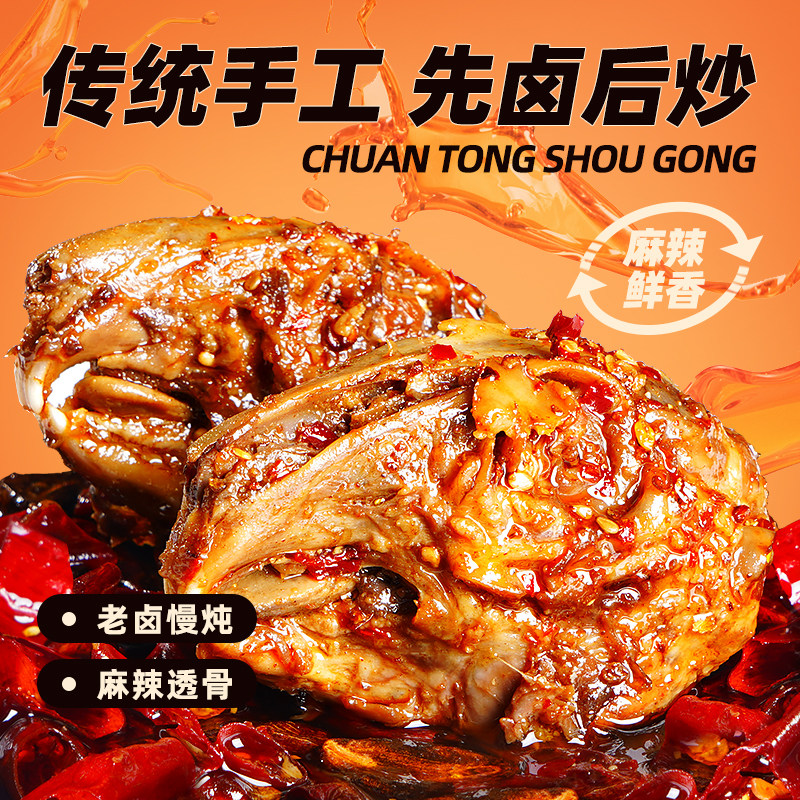 正宗老妈兔头地道四川美食双流特产成都总店五香冷吃麻辣兔肉零食,淘宝优惠券,粉丝福利购,淘宝优惠卷