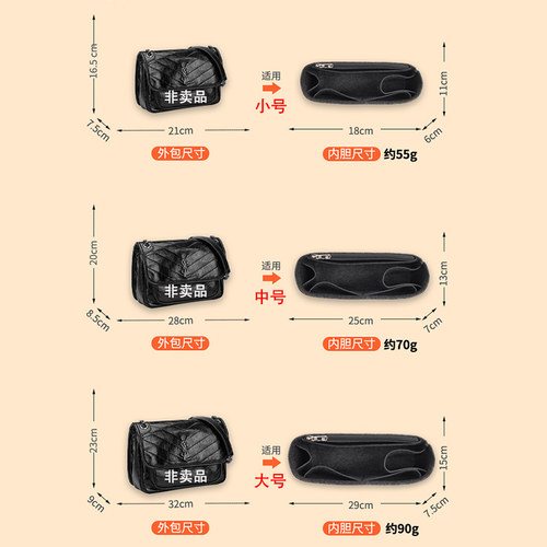 适用于圣罗兰Niki内胆包中包收纳包整理YSL流浪包22 28内衬包撑形 - 图2
