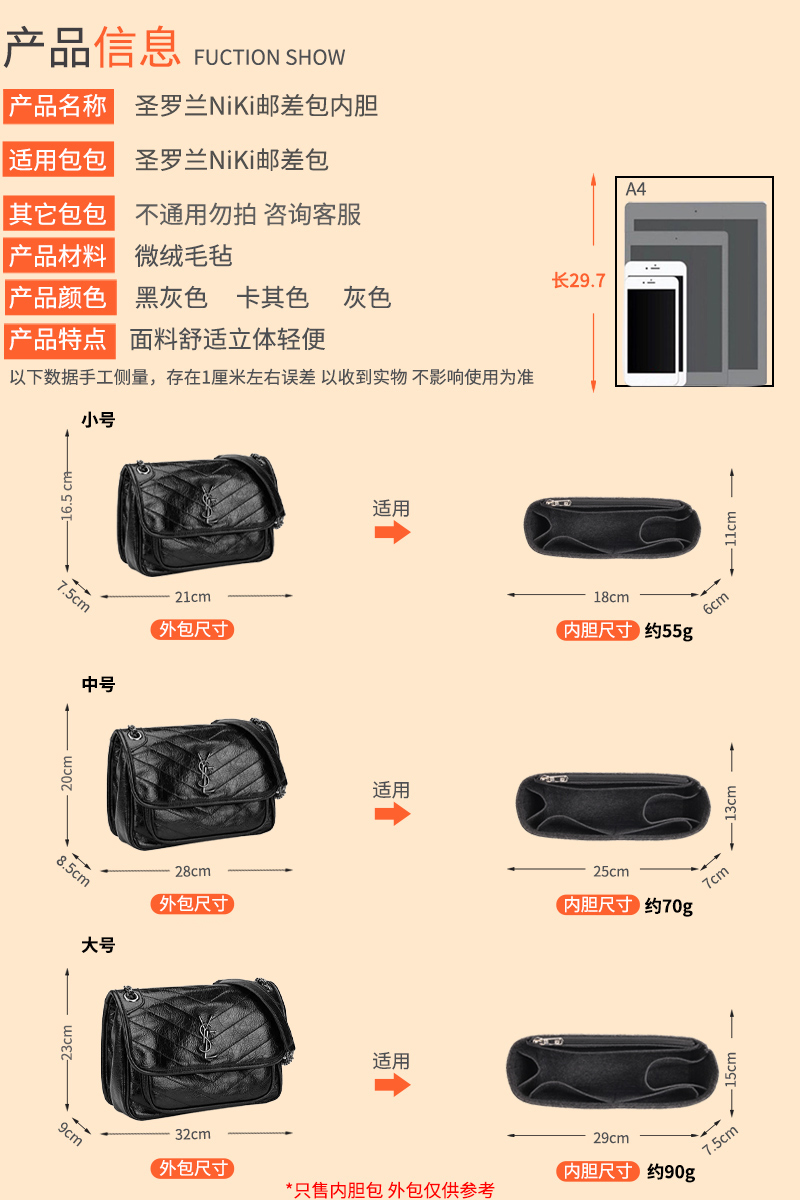 用于圣罗兰NIKI 22 28 32流浪包内胆包内衬包袋收纳整理YSL包中包 - 图2