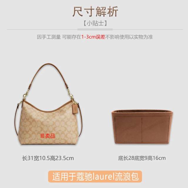 COACH 31 bag inner liner anti-dirty support