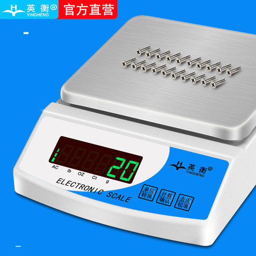英衡电子秤1kg3kg6kg10kg精准台秤0.1g精密天平秤0.01g珠宝秤克秤 - 图3