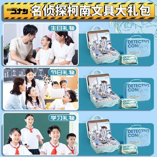 Tarjeta periférica conjunta de Detective Conan 2025, juego de papelería para niños, caja de regalo, suministros escolares para niños de recuerdo
