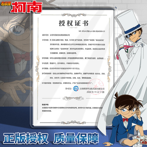 名侦探柯南联名笔袋男孩高颜值怪盗基德文具盒2026新款小学生多层大容量铅笔盒网红爆款一二年级女孩学习用品 - 图2