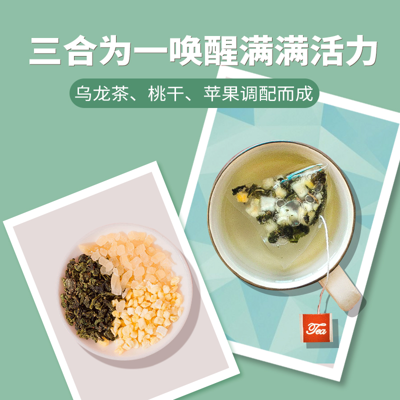 蜜桃乌龙茶+白桃乌龙茶 茉莉花茶花果水果茶叶小袋装组合冷泡茶包 - 图1