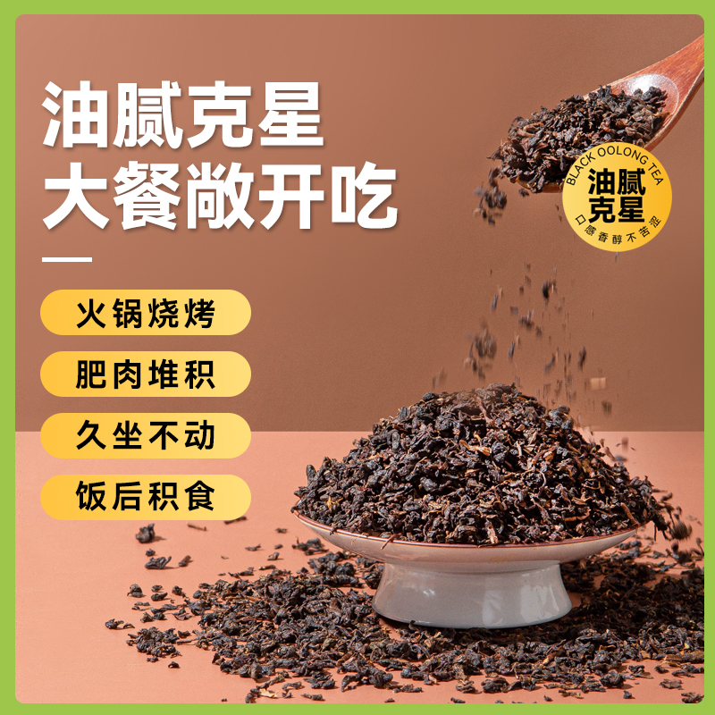 黑乌龙茶茶包碳培黑乌龙茶叶浓香型高山乌龙木炭油切独立包装袋泡 - 图0