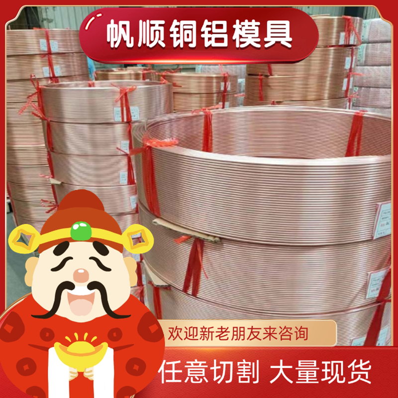 供应供应CW111C CW115C CuNi2Si CuNi1Si 纯铜合金棒 铜合金板 - 图1