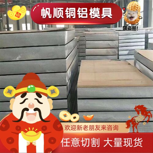 A121DC12A铝板A0DC12Z ADC14铝合金板 铝棒 A38 AC4CC3A进口铝板 - 图1