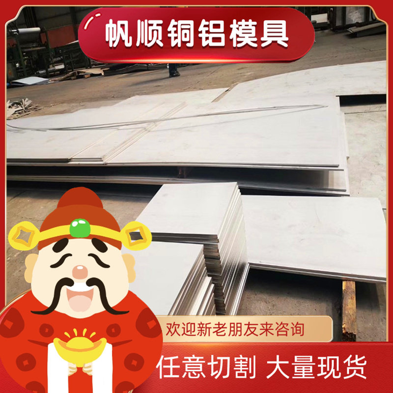 X8CrNi25-21不锈钢00Cr18Ni10N不锈钢圆棒SUS301 SUS444钢板 - 图2