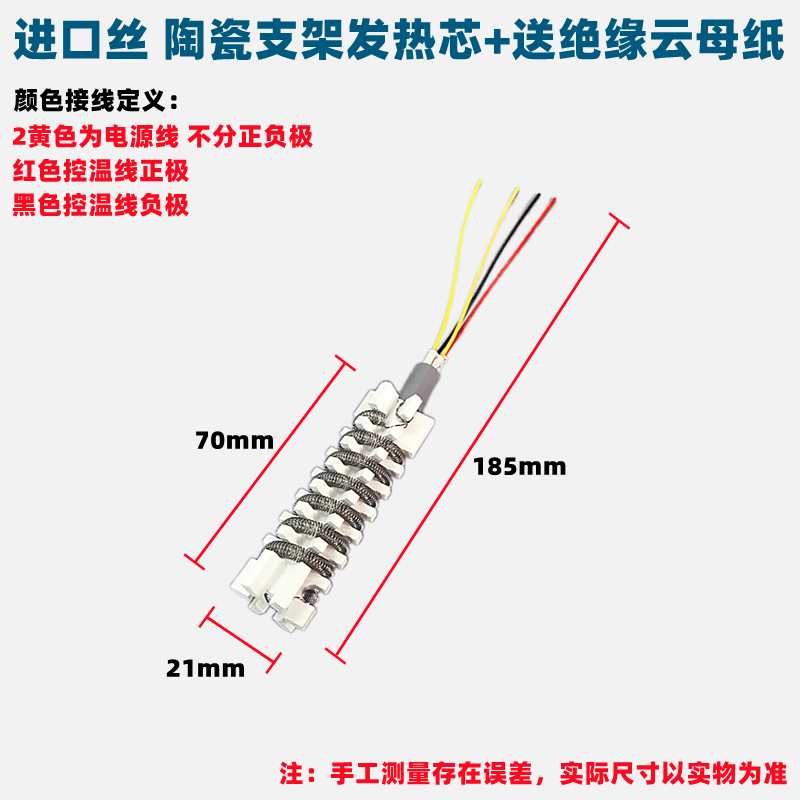 858热风枪发热芯878焊台手柄发热芯4线陶瓷968拆焊台螺旋芯丝852D