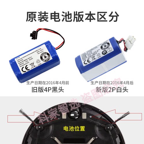 科沃斯地宝扫地机器人CEN540魔镜S灵犀546金睿专用配件原装锂电池 - 图2
