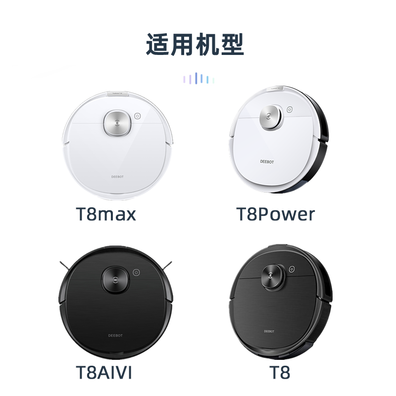 科沃斯扫地机T8/T9/MAX/N8PRO地宝原装配件尘盒边刷海帕抹布滚刷 - 图1