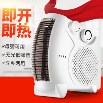 Winter warmer electric heating blower home energy saving and power saving speed hot small bedroom blowback without light mini grill