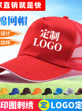 工厂速发志愿者帽子鸭舌帽定制