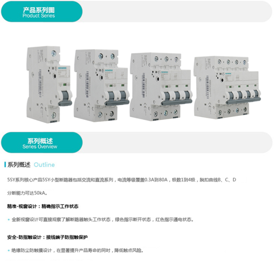 SIEMENS/西门子5SY63047CC全新原装5SY6304-7CC断路器5SY6 3P C4 - 图0