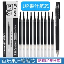 Japanese pilot Thyme Juice Juice Up Juice Refill 0 4 5 0 The Sex Pen Replacement Core 12S4 Is Suitable For 20S4