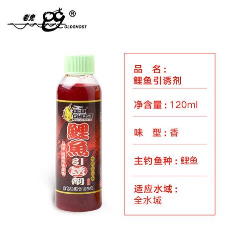 老鬼鱼饵鲫鱼引诱剂鲫鱼鲤鱼饵料钓鱼小药泡制打窝酒米专用诱鱼剂 - 图3